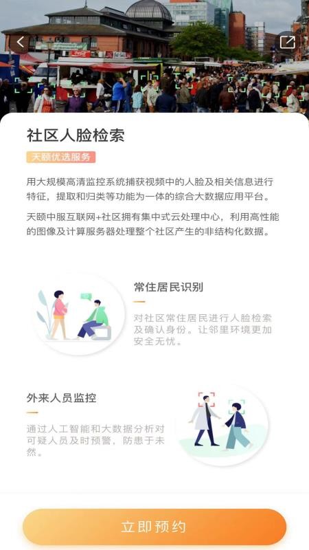 天颐中服免费版v2.0.0(1)