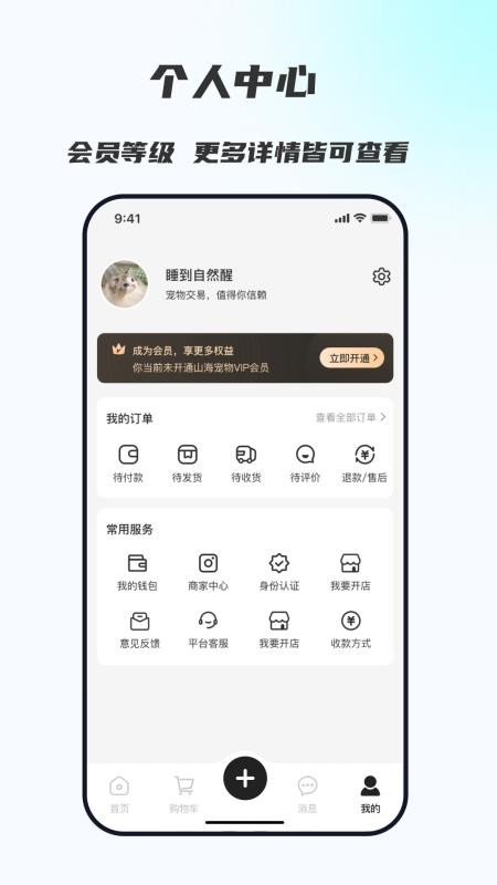 山海异宠最新版v1.0.09 1