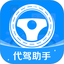 代驾司机帮官网版 v1.0.0