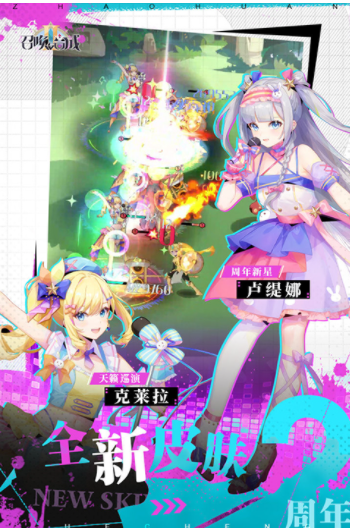 召唤与合成2国际服v2.3.00 3