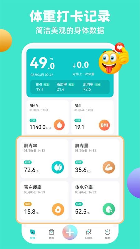 瘦疗最新版v1.0.1(1)