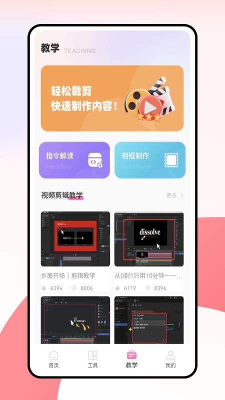 修音大师官方网站v1.0.0(1)