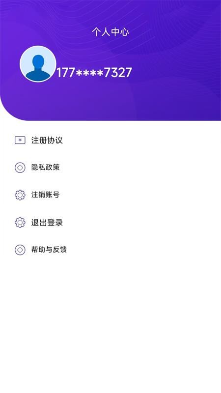乐享借钱呗官网版(2)