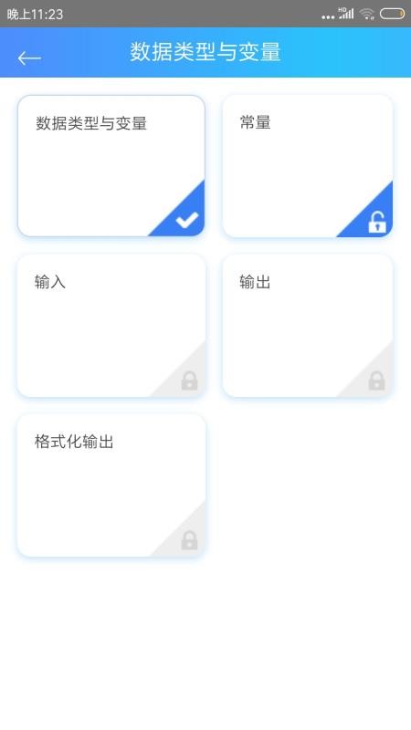 C语言教程软件v1.6(4)