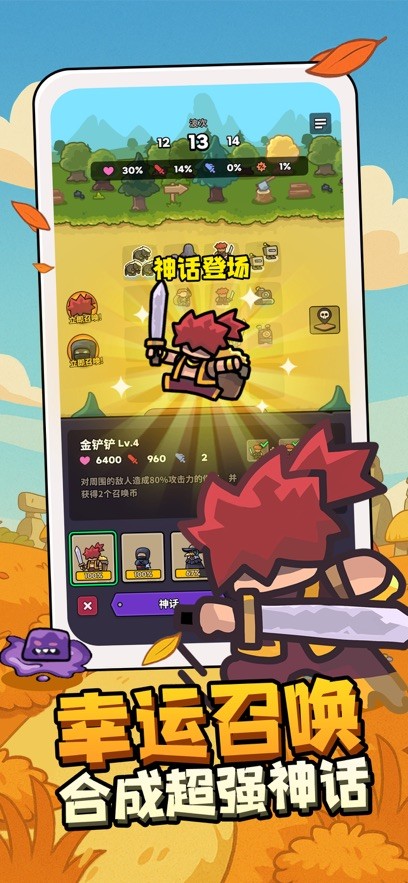 菇菇森林游戏v1.1.6 2