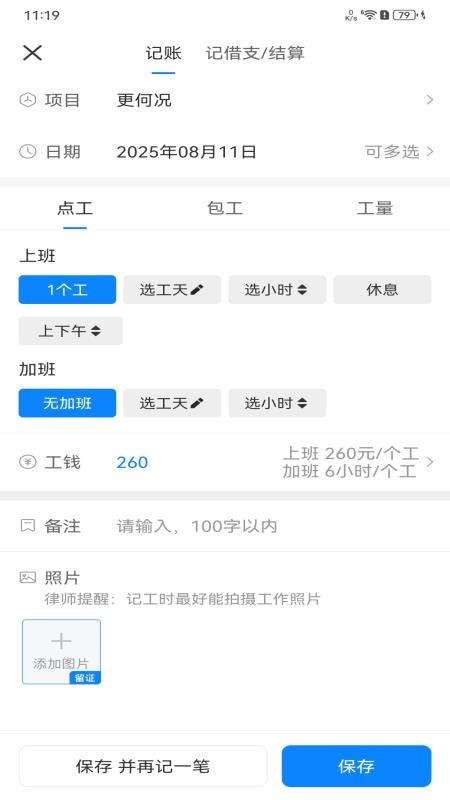 安心燃气管家最新版本v1.0.0(2)