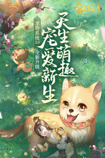宫廷计手游国际版v1.5.6 3
