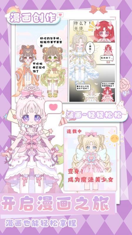 装扮迷你恋夏换装免费版v1.6(4)