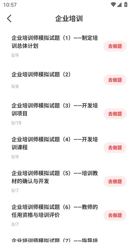合教育最新版v2.0.0(4)