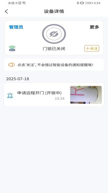 高石云享官网版v1.1.0(4)