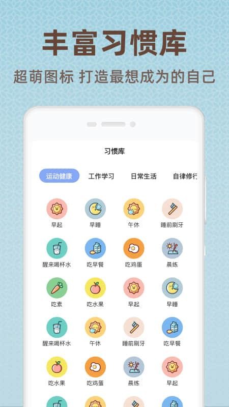 时光打卡免费版v1.0.7(4)