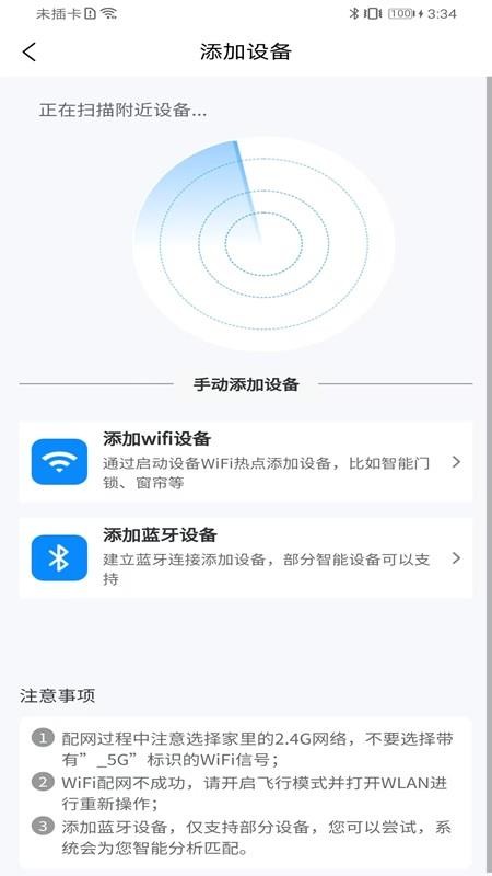 高石云享官网版v1.1.0(2)
