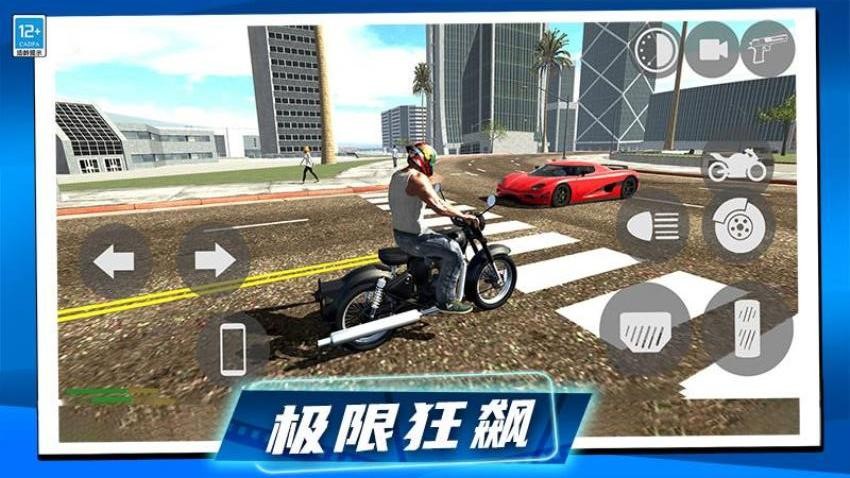 狂飙机车游戏v1.0.1(3)