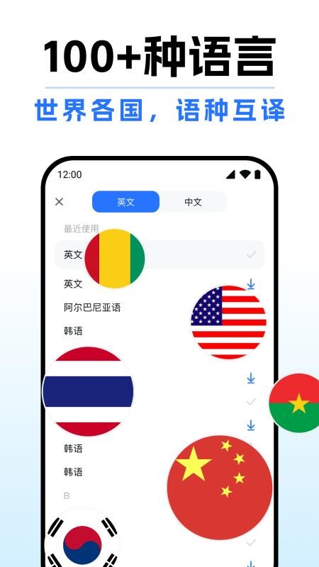 你好翻译通手机版v1.0.0(5)
