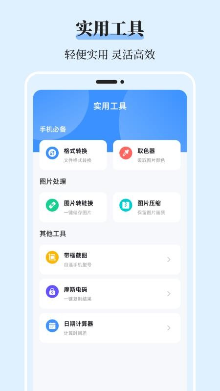 文件管理iDoc解压专家手机版v3.4.341(1)