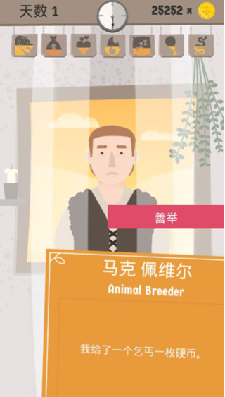 原谅我神父国际版v1.2 2