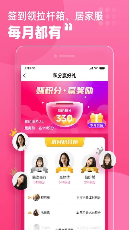 月嫂联盟最新版v6.4.5(2)