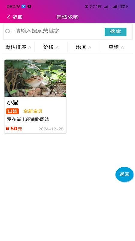 碰开花官方版v1.6.116 2