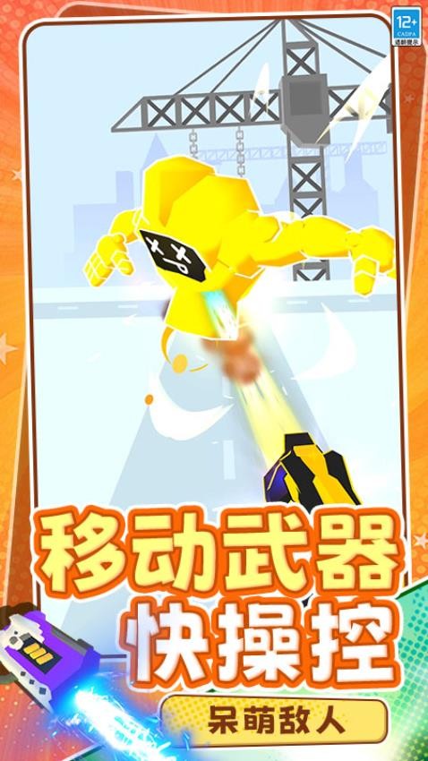 打我你试试游戏v7.250815.171 1