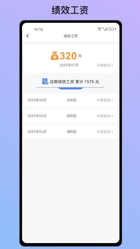 ai云绩效软件v3.4.1(4)