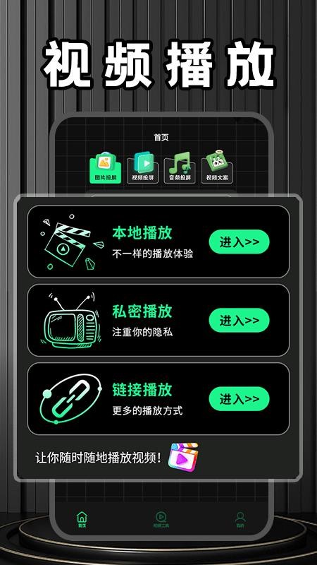 整点视频工厂免费版v1.6(4)