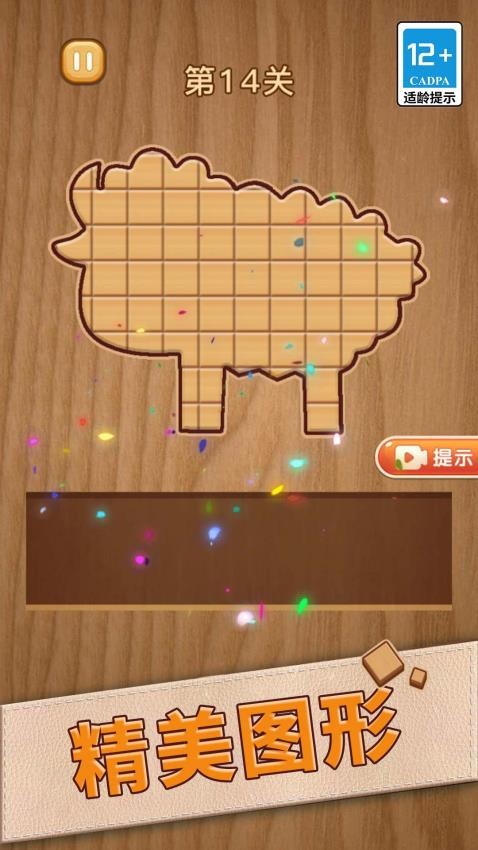 极限拼图挑战游戏v1.0.0 5
