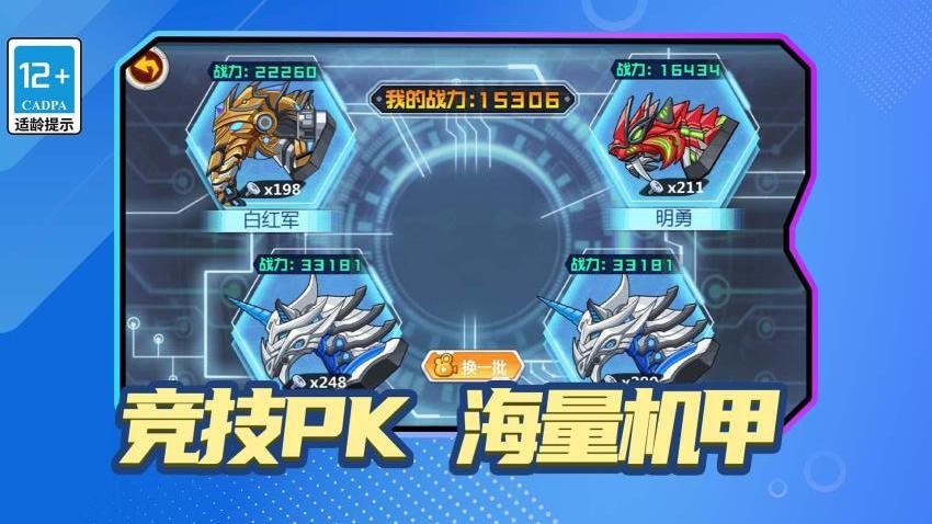 怪兽收藏家游戏v1.0.0 3
