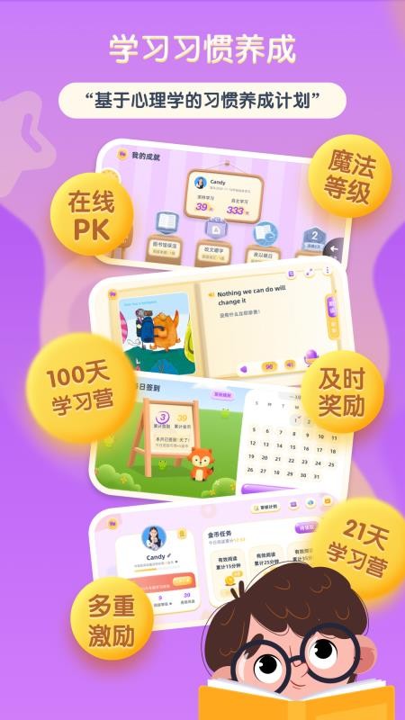 红火箭英语分级官方版v1.0.13(1)