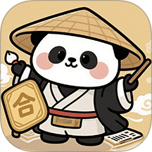 合合熊猫免费版