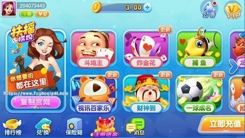 扶摇娱乐游戏正版