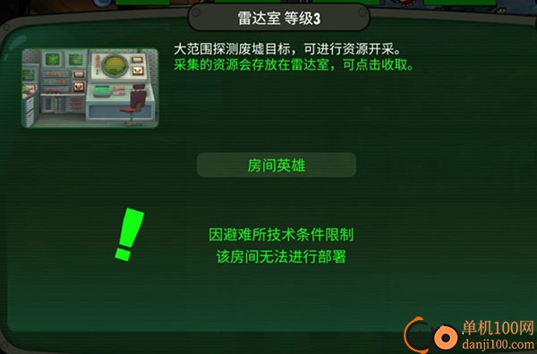辐射避难所Online国际服