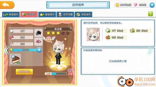 萌猫物语国际版