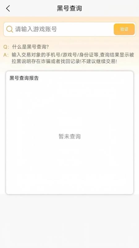 瓦兰代售软件v1.2.0(4)