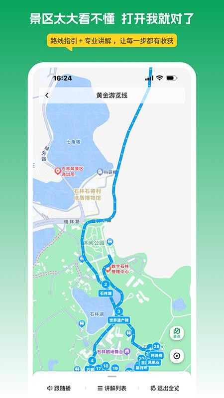 离米伴游官网版v1.0.0 1