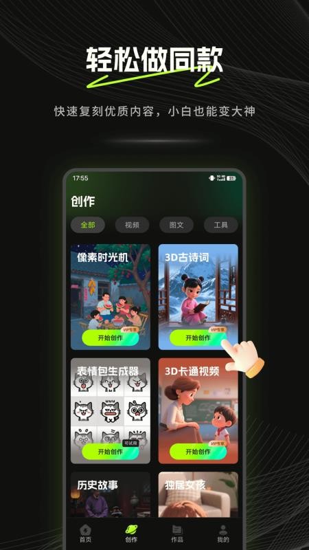 爆款工坊最新版v1.0.2(2)