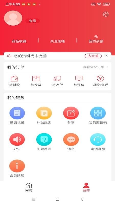 联友乐购免费版v2.6.6(1)