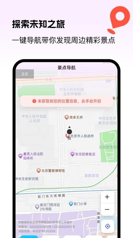 优行全球5G导航免费版v1.0.0(2)