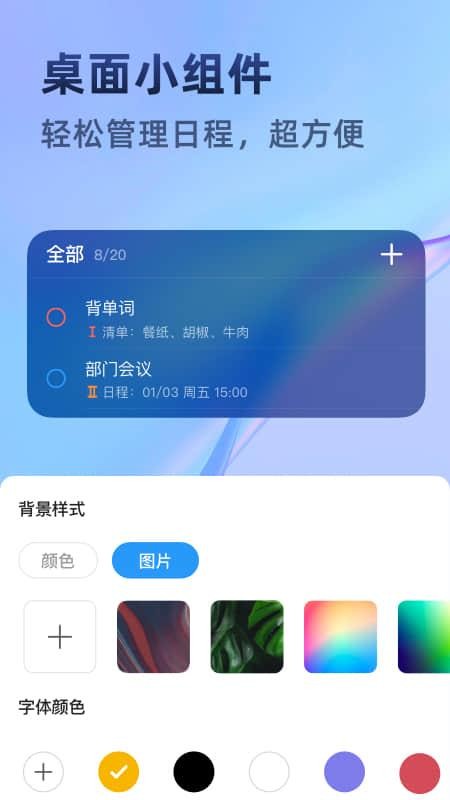 时光待办最新版v1.0.7 4