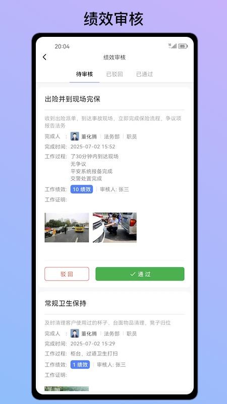 ai云绩效软件v3.4.1(2)