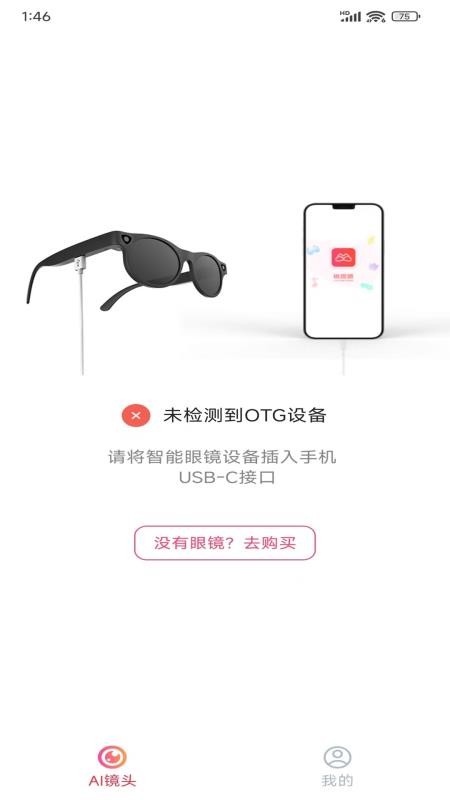 镜猫猫软件v1.0.0(3)