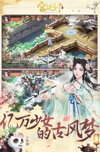 宫廷计手游国际版v1.5.6 4