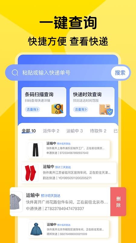 同城跑腿快达最新版v1.0.0 1
