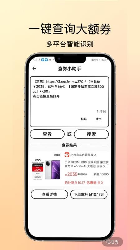 燃粉官网版v2.0.0(4)