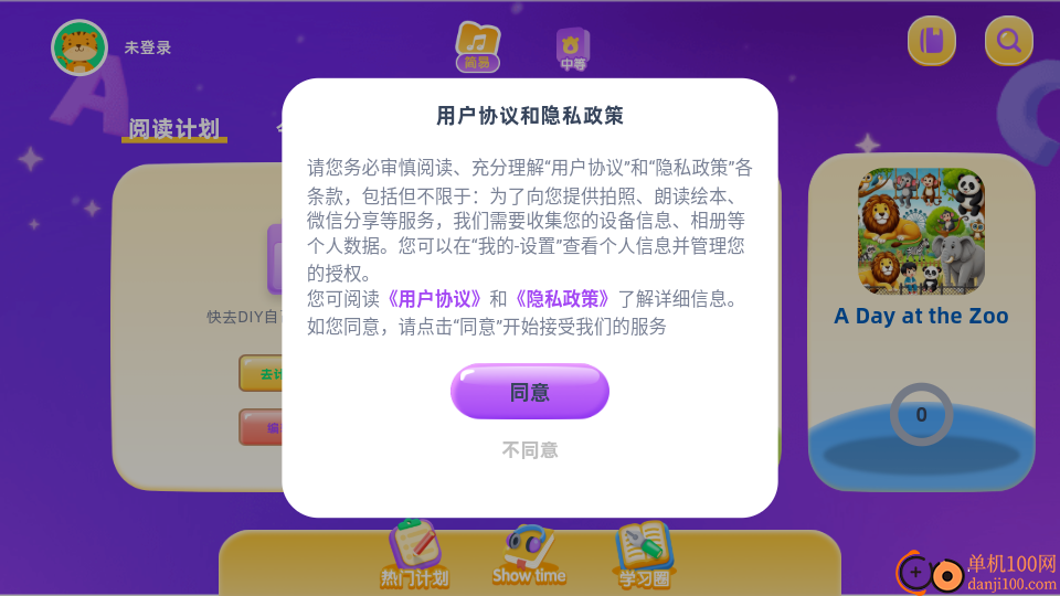 红火箭英语分级官方版