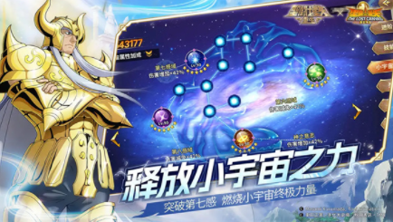 圣斗士星矢重生国际服v7.7.1 3