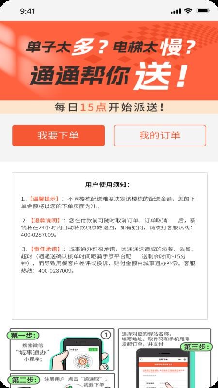 城事U青官方版v2.0.27(1)