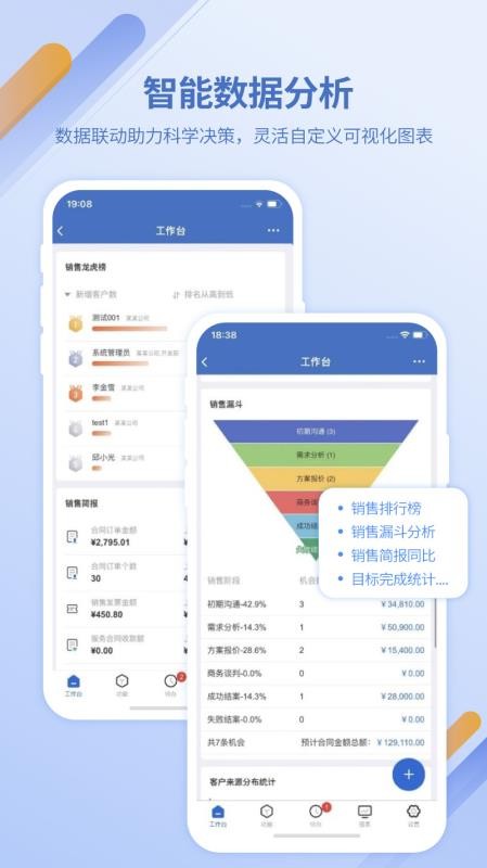 灵当CRM最新版v2.4.5(2)