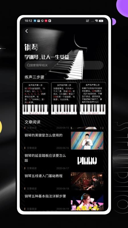回声乐桥官网版v1.0.0(5)