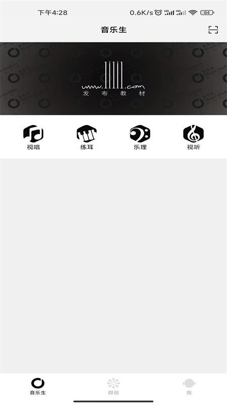 乐音软件v1.9.9.64 1
