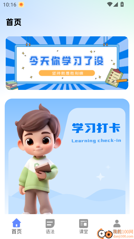 中韩翻译器手机版